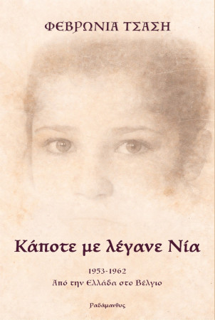 /products/fevronia-tsasi-kapote-me-legane-nia/